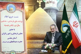 عباس سلیمی معاون فرهنگی حرم عبدالعظیم حسنی(ع)