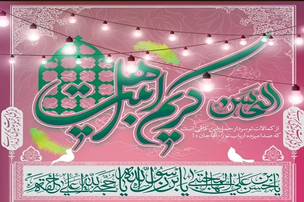مجلس خیابانی ذکر کریم اهل بیت(ع) برگزار می‌شود