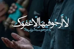 Ang Panalangin ni Abu Hamza al-Thumali