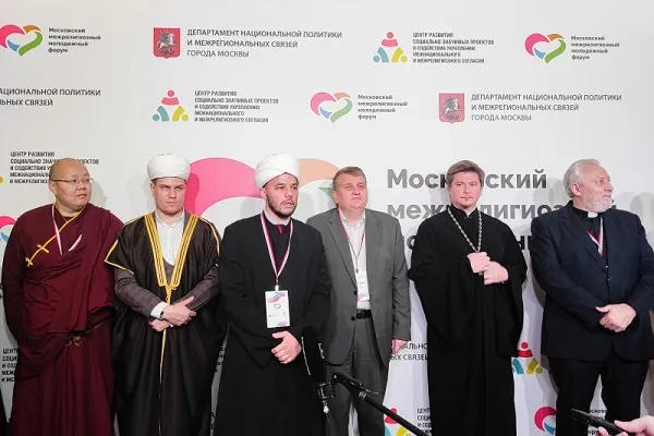 В столице прошел I Московский межрелигиозный форум молодежи