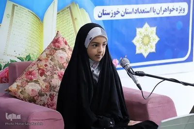 چهارمین دوره مسابقات قرآن «ریاض الفرقان» در اهواز