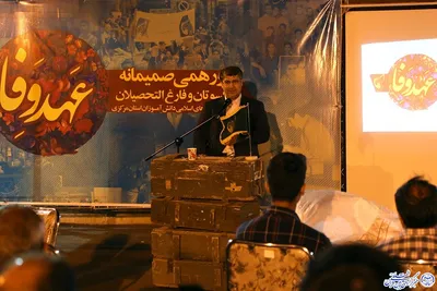 گردهمایی اتحادیه انجمن های اسلامی استان مرکزی