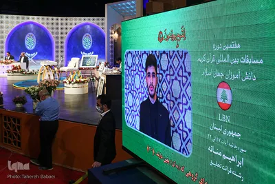 چهارمین روز مسابقات بین‌المللی قرآن