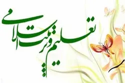 پنج گام ضروری برای اعتلای رشته فقه تربیتی