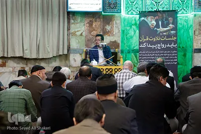 کرسی تلاوت نفحات القرآن