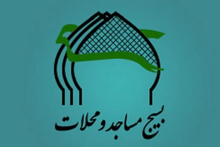 مساجد هسته‌های مقاومت را در سراسر دنیا شکل داده‌اند