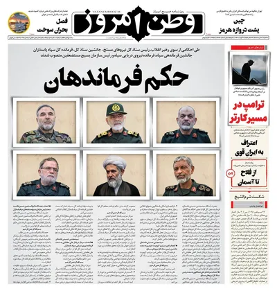 صفحات نخست روزنامه‌های سه‌شنبه ۲۰ مرداد ۱۴۰۵