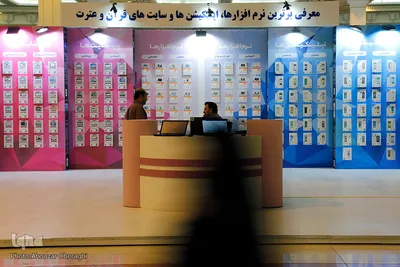 سومین روز بیست و ششمین نمایشگاه قرآن کریم