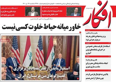 روزنامه افکار