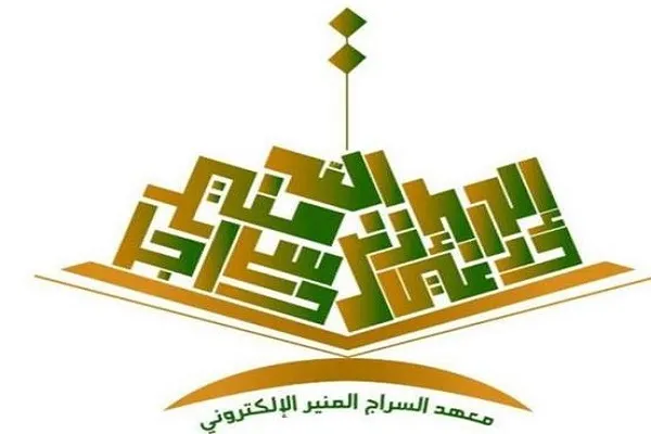 لبنان: معهد 