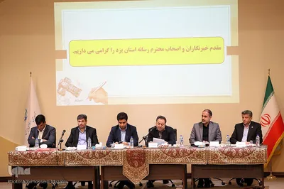 نشست رسانه ای مدیران اداره کل اقتصاد و دارایی استان یزد‎‎