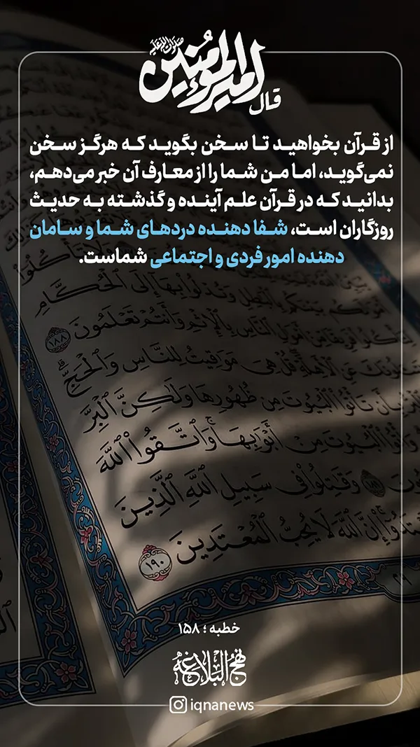 حکمت نهج البلاغه