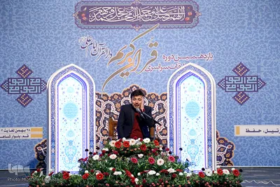 یازدهمین دوره مسابقات قرآن دارالقرآن امام علی(ع)