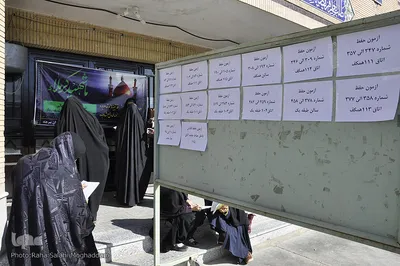 پانزدهمین آزمون سراسری قرآن و عترت ـ خراسان جنوبی