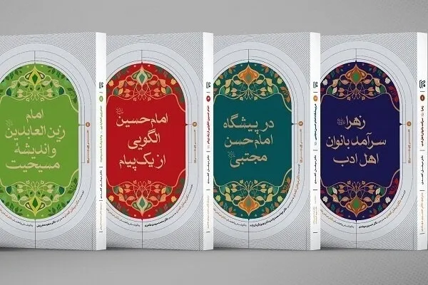 Xristian yazarlarının nəzərindən Əhli-Beyt (ə) haqqında yazılmış “Sirri Delbəran” kitabının təqdimatı