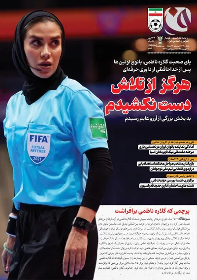 صفحات نخست روزنامه‌های دوشنبه ۲۶ مرداد ۱۴۰۵