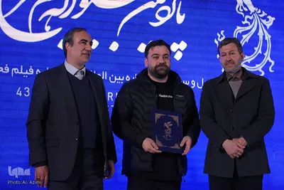 اختتامیه پانزدهمین جشنواره فیلم فجر اصفهان