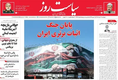 صفحات نخست روزنامه‌های چهارشنبه ۲۷ خرداد ۱۴۰۵