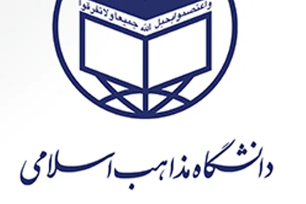 تقدیر از حجت‌الاسلام بی آزار شیرازی در دانشگاه مذاهب