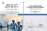 انتشار کتاب «امنیت سایبر فیزیکی در عصر هوش‌ مصنوعی»