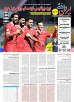 صفحه نخست روزنامه‌های چهارشنبه ۱۹ آذر ۱۴۰۴