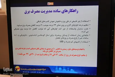 نشست رسانه ای مدیرعامل توزیع برق استان یزد