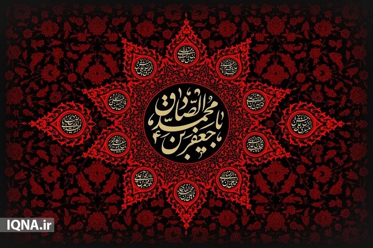 بررسی سیره اخلاقی و تربیتی موسس مذهب جعفری