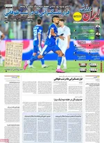 صفحه نخست روزنامه‌های چهارشنبه ۵ شهریور ۱۴۰۴