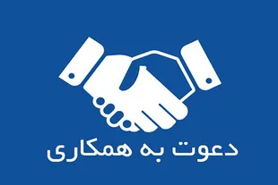دعوت از مربیان حفظ قرآن برای همکاری با مرکز آموزشی «مجیب»