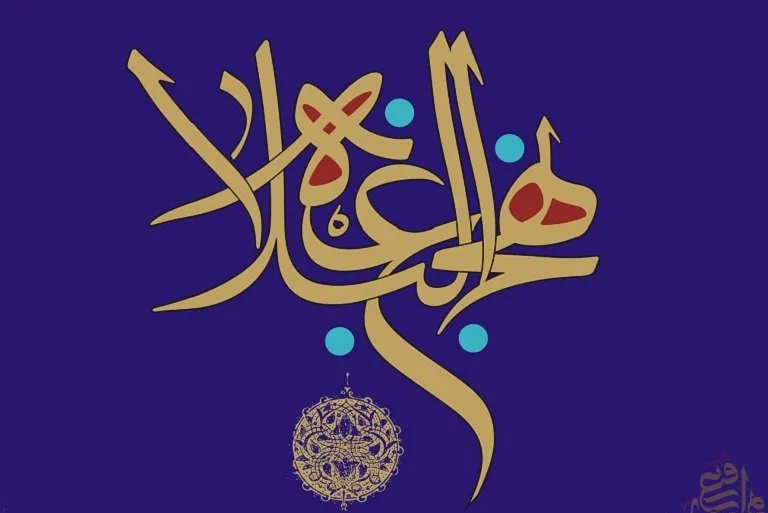 مرحله جامع نهج‌البلاغه‌خوانی در جامعة‌الزهرا(س)