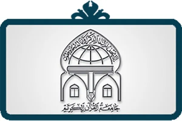 نفرات مجاز به حضور در دوره‌های حفظ جامعةالقرآن تهران و البرز اعلام شدند