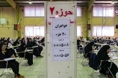 نوزدهمین آزمون اعطای مدرک تخصصی به حافظان قرآن در اصفهان