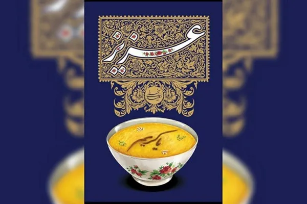 «عزیز» نیستان پا به کتابفروشی‌ها گذاشت