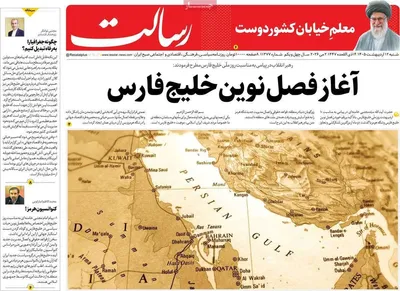 صفحات نخست روزنامه‌های شنبه ۱۲ اردیبهشت ۱۴۰۵