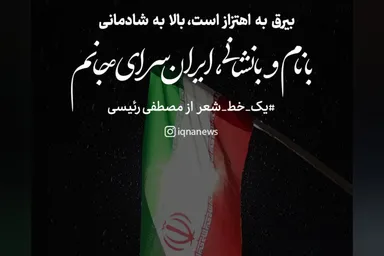 طرح | ایران سرای جانم