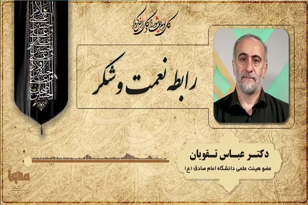 چرا گاهی مؤمنان از نعمات الهی برخوردار نیستند + صوت