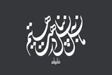 انتخاب شعار مشترک هیئت‌های مذهبی در محرم ۱۴۰۰