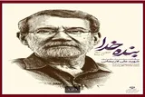 آیین «سیاستمدار حکیم ایران» برگزار می‌شود
