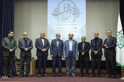 تقدیر از مفاخر قرآنی استان تهران در دانشگاه تربیت مدرس