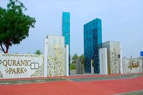 В Дубае открылся парк посвященный Священному Корану