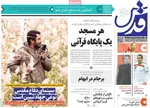 صفحه نخست روزنامه‌های دوشنبه ۱۵ فروردین ۱۴۰۱