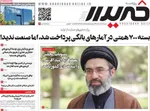 صفحات نخست روزنامه‌های شنبه ۹ خرداد ۱۴۰۵