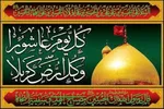 راهکارهای تقویت بُعد باطنی عاشورا