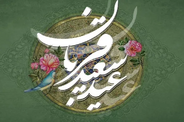 عید قربان نماد تمرین ایثار در جامعه اسلامی است