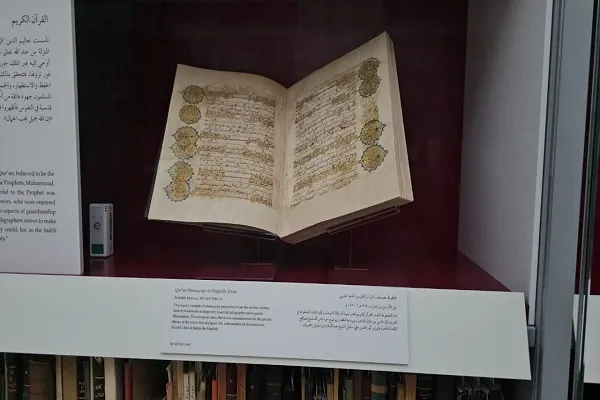 نسخة قديمة من القرآن تعود للمغرب بمكتبة قطر + صور