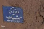 حال کاسبان قدیمی بازار بیرجند
