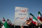 اجتماع مردم اصفهان در بیعت با رهبر منتخب خبرگان