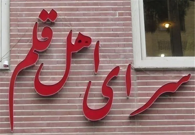 هفتمین نشست مسئله فرهنگ برگزار می‌شود
