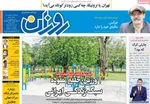 صفحه نخست روزنامه‌های دوشنبه ۲۴ شهریور ۱۴۰۴