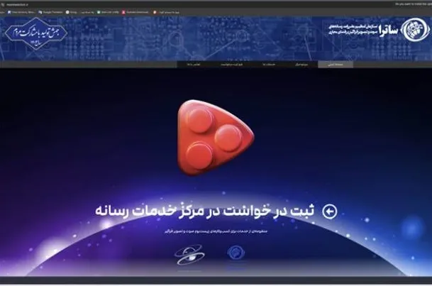 حمایت ساترا از تولید و انتشار محتوا در فضای مجازی